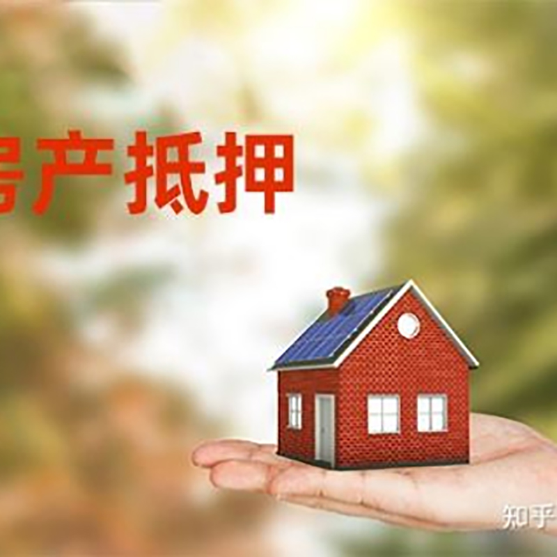 宁夏房产抵押贷款要求|住房抵押贷款|正规门店办理